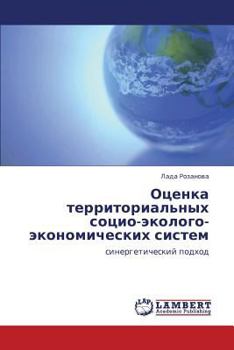 Paperback Otsenka Territorial'nykh Sotsio-Ekologo-Ekonomicheskikh Sistem [Russian] Book