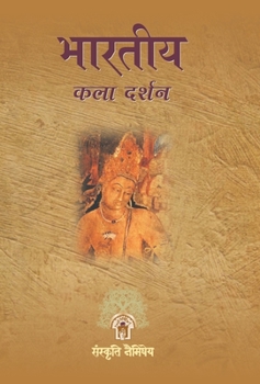 Hardcover Bharatiya Kala Darshan [Hindi] Book
