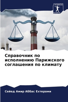 Paperback Справочник по исполнени& [Russian] Book