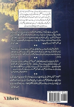 Hardcover Ilm Ka Safar Book