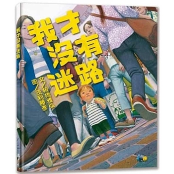 Hardcover I Am Not Lost [Chinese] Book