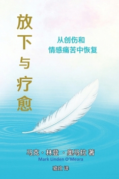 Paperback 放下与疗愈: 从创伤和情感痛苦中恢复 [Chinese] Book