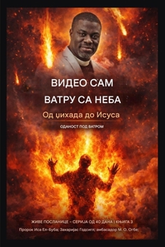 Paperback Видео сам ватру са неба: О
 [Serbian] Book