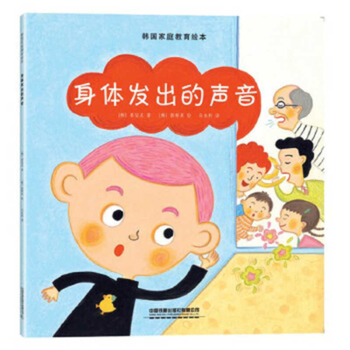Paperback Sounds the Body Make [Chinese] Book