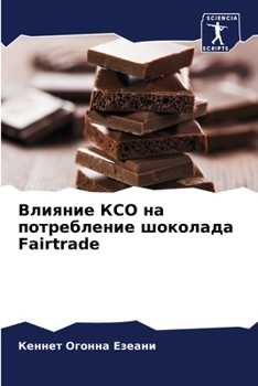 Paperback &#1042;&#1083;&#1080;&#1103;&#1085;&#1080;&#1077; &#1050;&#1057;&#1054; &#1085;&#1072; &#1087;&#1086;&#1090;&#1088;&#1077;&#1073;&#1083;&#1077;&#1085; [Russian] Book