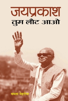 Hardcover Jaiprakash, Tum Laut Aao [Hindi] Book