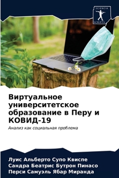 Paperback Виртуальное университе&# [Russian] Book