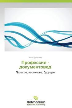 Paperback Professiya - Dokumentoved [Russian] Book