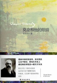 Monet And His Eyes 莫奈和他的眼睛
