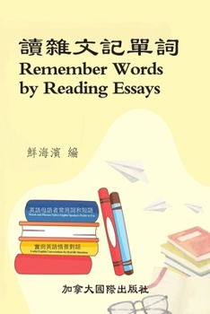 Paperback 讀雜文記單詞 [Chinese] Book