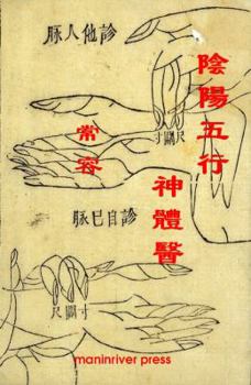 Paperback Yinyang Wuxing Spirit Body and Healing Chinese Version [Chinese] Book