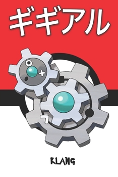 Paperback Klang: ギギアル Gigiaru Clic Kliklak Pokemon Notebook Blank Lined Journal Book