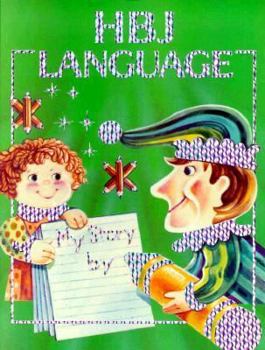 Paperback Harcourt Brace Language, Grade 1 Book