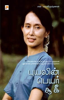 Paperback Puyalin Peyar Suu Kyi [Tamil] Book