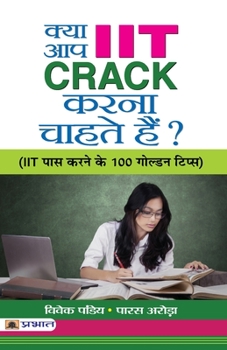 Paperback Kya Aap IIT CRACK Karna Chahate Hain? [Hindi] Book