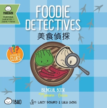 Bitty Bao Foodie Detectives: A Bilingual Book in English and Mandarin with Traditional Characters, Zhuyin, and Pinyin