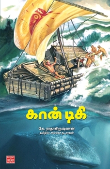 Paperback Kontiky [Tamil] Book