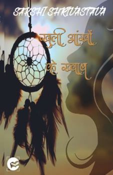 Paperback Khuli Aankho Ke Khwaab [Hindi] Book