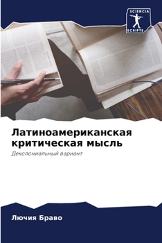 Paperback &#1051;&#1072;&#1090;&#1080;&#1085;&#1086;&#1072;&#1084;&#1077;&#1088;&#1080;&#1082;&#1072;&#1085;&#1089;&#1082;&#1072;&#1103; &#1082;&#1088;&#1080;&# [Russian] Book