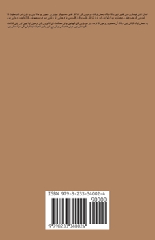 Paperback نصیب کی لکیریں [Urdu] Book