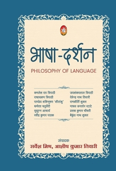 Hardcover Bhasha Darshan (Philosophy of Language) Book