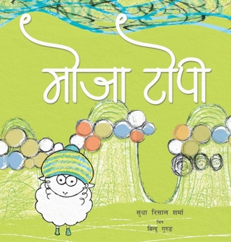 Hardcover माेजा टाेपी [Nepali] Book