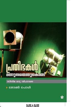Paperback Prathibhakal mangunnathenthukondu [Malayalam] Book