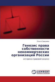 Paperback Genezis Prava Sobstvennosti Nekommercheskikh Organizatsiy Rossii [Russian] Book
