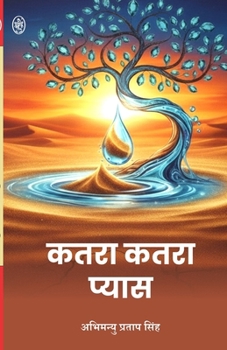 Paperback Katra Katra Pyas (Hindi Edition) [Hindi] Book
