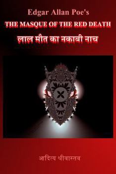 Paperback The Masque of the Red Death [diglot]: Lal Maut ka Naqaabi Naach Book