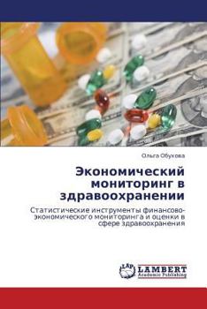 Paperback Ekonomicheskiy monitoring v zdravookhranenii [Russian] Book