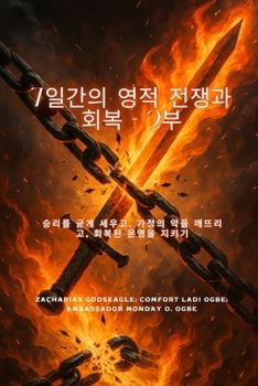 7일간의 영적 전쟁과 회복 - 2부 승리를 굳건히 ... 회복