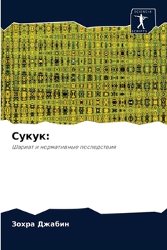 Paperback &#1057;&#1091;&#1082;&#1091;&#1082; [Russian] Book