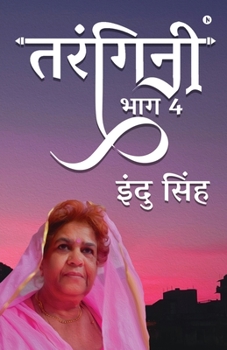 Paperback Tarangini - Part 4 [Hindi] Book