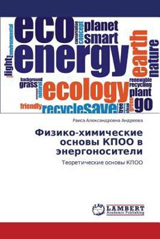 Paperback Fiziko-khimicheskie osnovy KPOO v energonositeli [Russian] Book