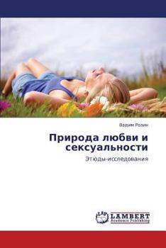 Paperback Priroda Lyubvi I Seksual'nosti [Russian] Book