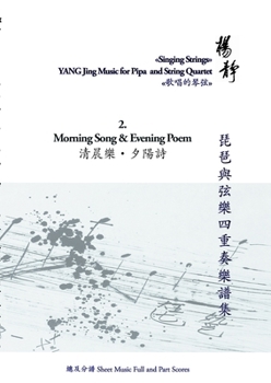 Book 2. Morning Song and Evening Poem: Singing Strings - Yang Jing Music for Pipa and String Quartet
