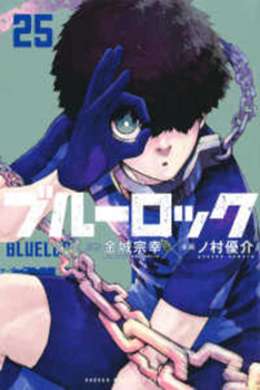 Blue Lock 25 - Book #25 of the ブルーロック [Blue Lock]