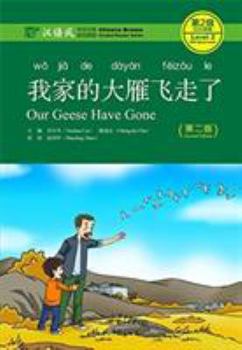 Paperback Our Geese Have Gone (Chinese Edition) [Chinese] Book