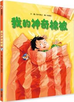 Hardcover My Magic Quilt [Chinese] Book