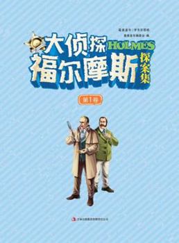 Hardcover Beautiful childhood : Sherlock Holmes ( Student color version ) ( Set of 3 )(Chinese Edition) [Chinese] Book