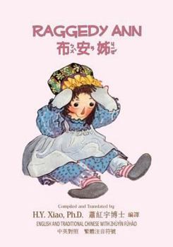 Paperback Raggedy Ann (Traditional Chinese): 02 Zhuyin Fuhao (Bopomofo) Paperback B&w [Chinese] Book