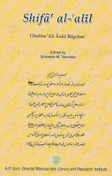 Paperback Ghulam 'Ali Azad Bilgrami. Shifa Al-'Alil: Facsimile of MS Dawawin 1113 in the Government of Andhra Pradesh Oriental Manuscripts Library and Research Book