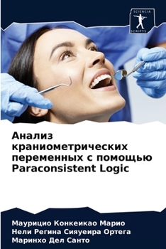 Paperback Анализ краниометрическ&# [Russian] Book