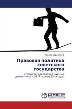 Paperback Pravovaya Politika Sovetskogo Gosudarstva [Russian] Book