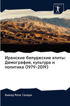 Paperback &#1048;&#1088;&#1072;&#1085;&#1089;&#1082;&#1080;&#1077; &#1073;&#1077;&#1083;&#1091;&#1076;&#1078;&#1089;&#1082;&#1080;&#1077; &#1101;&#1083;&#1080;& [Russian] Book