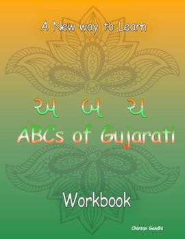 Paperback ABCs of Gujarati Workbook: Learn to read and write the Gujarati Alphabet (Learning Reading and Writing) Book