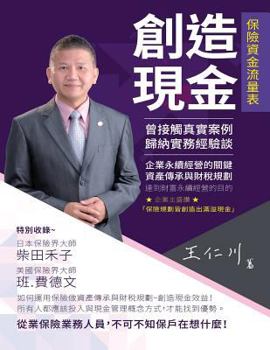 Paperback Creating Cash [Chinese] Book
