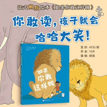 Hardcover If You Dare [Chinese] Book