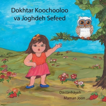 Paperback Dokhtar Koochooloo Va Joghdeh Sefeed [Persian] Book